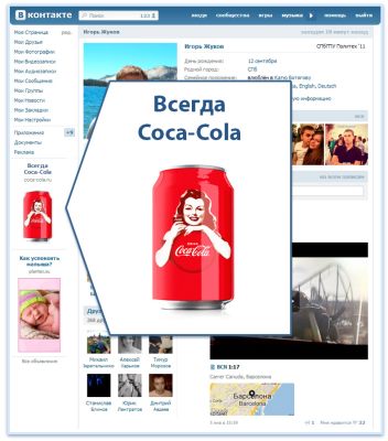 Реклама ВК2.jpg Реклама ВК2.jpg